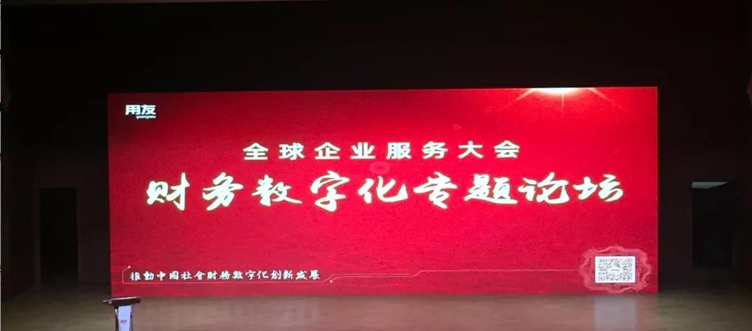 用友財(cái)務(wù)云攜手財(cái)務(wù)數(shù)字化優(yōu)秀實(shí)踐企業(yè)， 新三十年，再出發(fā)！
