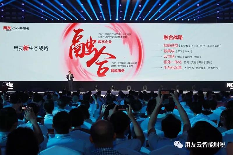 再次整裝待發(fā)，用友財(cái)務(wù)云此次用了大招！